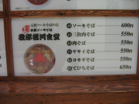 「沖縄そば博物館」第3回ミーティング