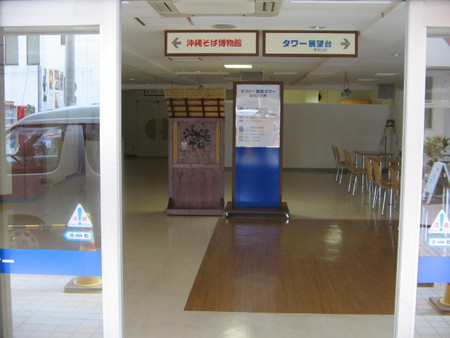 「沖縄そば博物館」の進行状況(9/27)