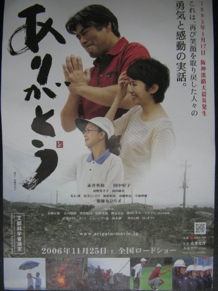 映画 ありがとう