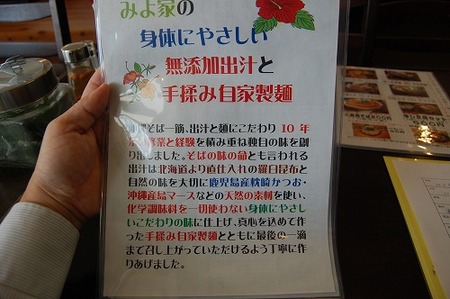 沖縄そば みよ家 沖縄そば伝道師 すばらしき、すば屋たち
