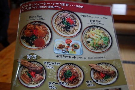 沖縄そばスタンプラリー(うるくそば)
