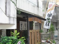 田そば