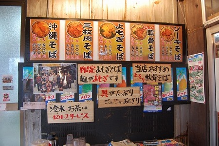 沖縄そばスタンプラリー(茶話乃屋・名護市)