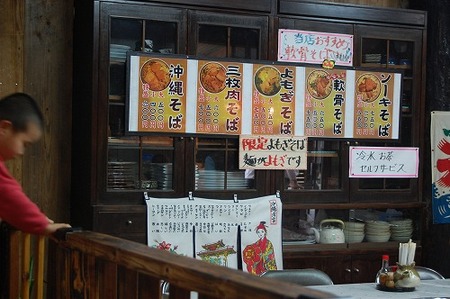 沖縄そばスタンプラリー(茶話乃屋・名護市)
