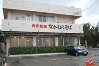 なかむらそば
