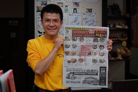沖縄そばスタンプラリー(琉球麺屋シーサー)