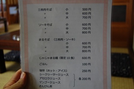 お休み処 まる