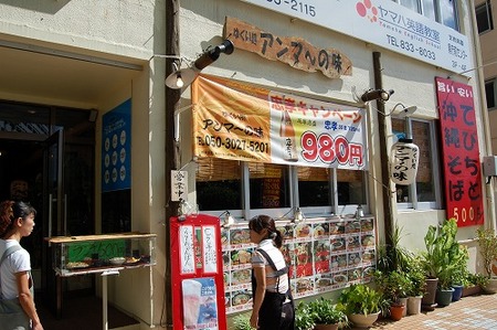 沖縄そばスタンプラリー(ゆくい処あんまーの味)