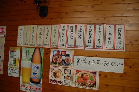 新山食堂 宮里店(13/1/6放送)