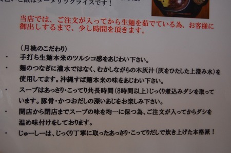 月桃そば 久茂地放送屋 すばらしき、すば屋たち 野崎真志 沖縄そば 沖縄そば伝道師