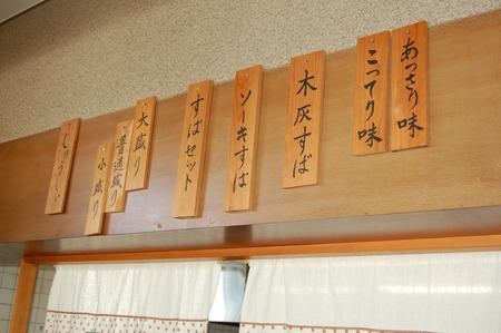 月桃そば 久茂地放送屋 すばらしき、すば屋たち 野崎真志 沖縄そば 沖縄そば伝道師