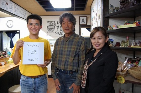 椎名誠さんと幸地ゆう子さん