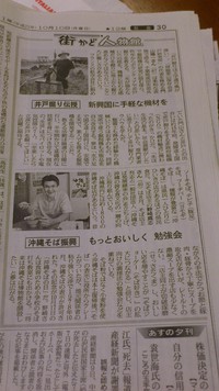 日経新聞に掲載されました。