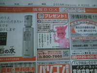 プレゼント広告 2008/04/26 11:49:59