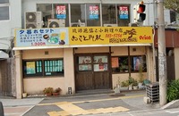 あさと御殿