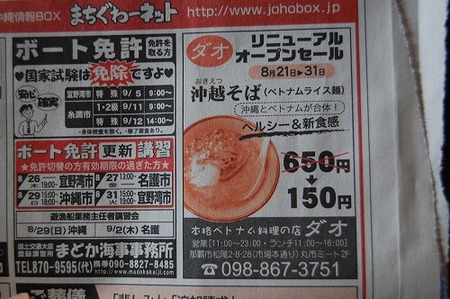 ベトナム料理 ダオ