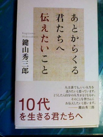 職場体験