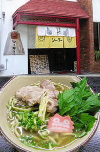 琉球麺屋シーサー