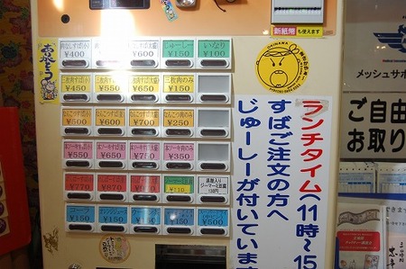 沖縄そば 沖縄そば伝道師 野崎真志 けんぱーのすばやー 久茂地放送屋