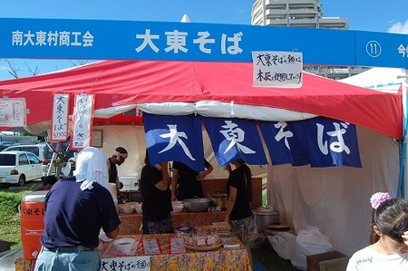沖縄そば 沖縄そば伝道師 産業まつり 大東そば アワセそば サン食品