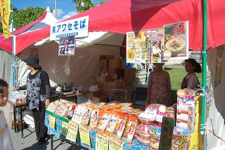 沖縄そば 沖縄そば伝道師 産業まつり 大東そば アワセそば サン食品