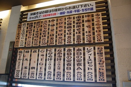 沖縄そば 沖縄そば伝道師 久茂地放送屋 すばらしきすば屋たち みつくら製麺所