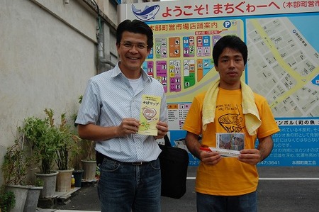 もとぶ・そばの町宣言