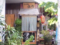 そば処西町