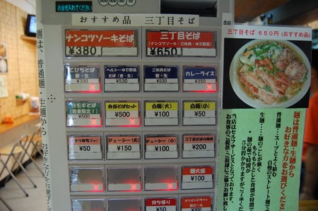 沖縄そば 三丁目そば 久茂地放送屋 野崎真志 沖縄そば伝道師