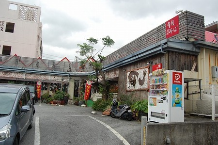 沖縄そば　沖縄そば伝道師　守礼そば　久茂地放送屋　すばらしき、すば屋たち