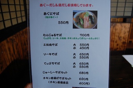 沖縄そば 沖縄そば伝道師 しん里 久茂地放送屋 すばらしき、すば屋たち
