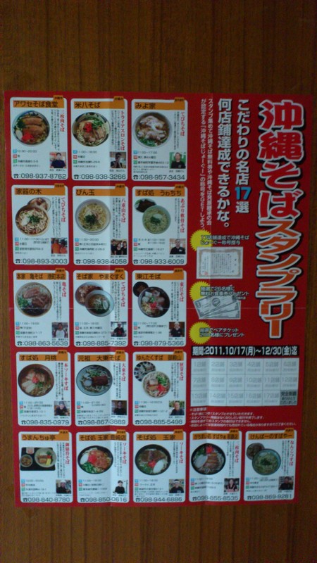 沖縄そばジョーグーうぇーかた