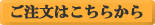 お取り寄せ