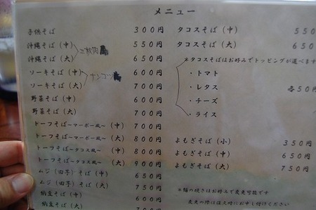 てだこそば