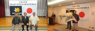 宮里氏と大湾氏の表彰