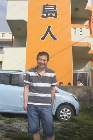 真島さん
