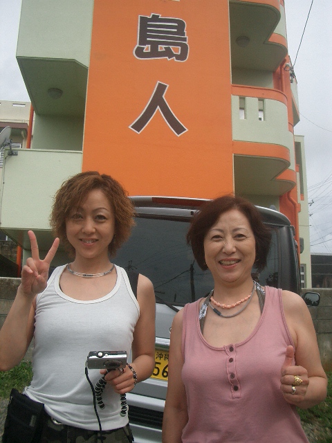 民宿　島人　日置さん　松本さん