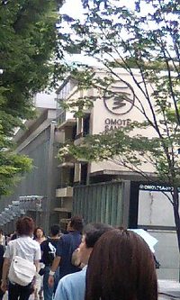 表参道ヒルズ 2008/06/19 15:40:57