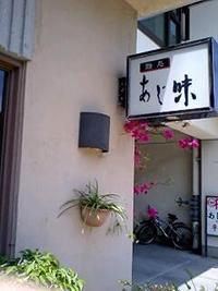 あじ味 2008/05/02 00:01:16