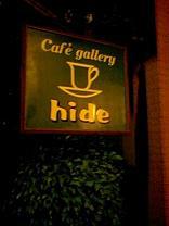 Cafe-hide 2008/05/04 12:34:17