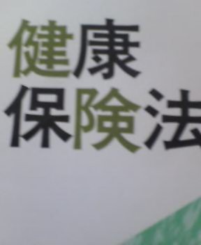 国の制度使わないともったいないですよ