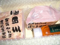 頂きます♡ 2007/12/03 22:11:18