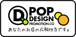 デザイン制作依頼