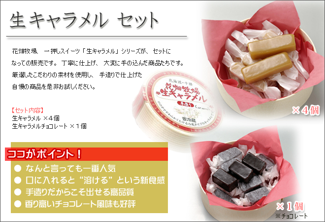 なにっ!生キャラメル10時販売開始??