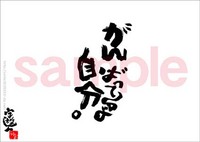 晴れて万歳っ！　今日もがんばるどぉ～♪　 2008/08/27 12:48:29