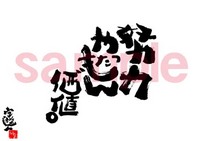 イベント！　がんばるどぉ～♪ 2008/05/21 12:40:38
