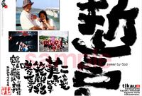 今日も熱く生きるどぉ～♪（笑顔） 2008/07/21 14:13:09
