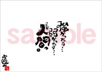 人間っ！　みな同じさぁ～♪ 2008/08/11 11:25:14