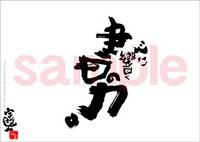 書には、どデカイパワーがあるっすよぉ～♪（笑顔） 2008/08/26 13:27:46