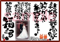 たかひろさん＆かおりさん♪ご結婚♪おめでとうございます♪ 2008/05/31 21:07:00